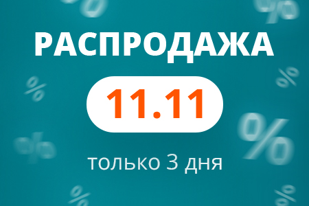 Скидка 11% на товары для ремонта и строительства